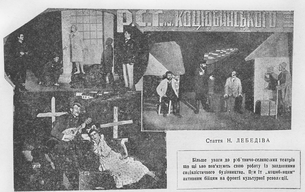 Театр Коцюбинського в Дніпропетровському - Зоря , №2, лютий 1931.