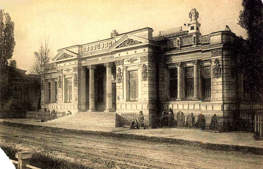 Музей краєзнавчий 1931 Музей краєзнавчий 1931