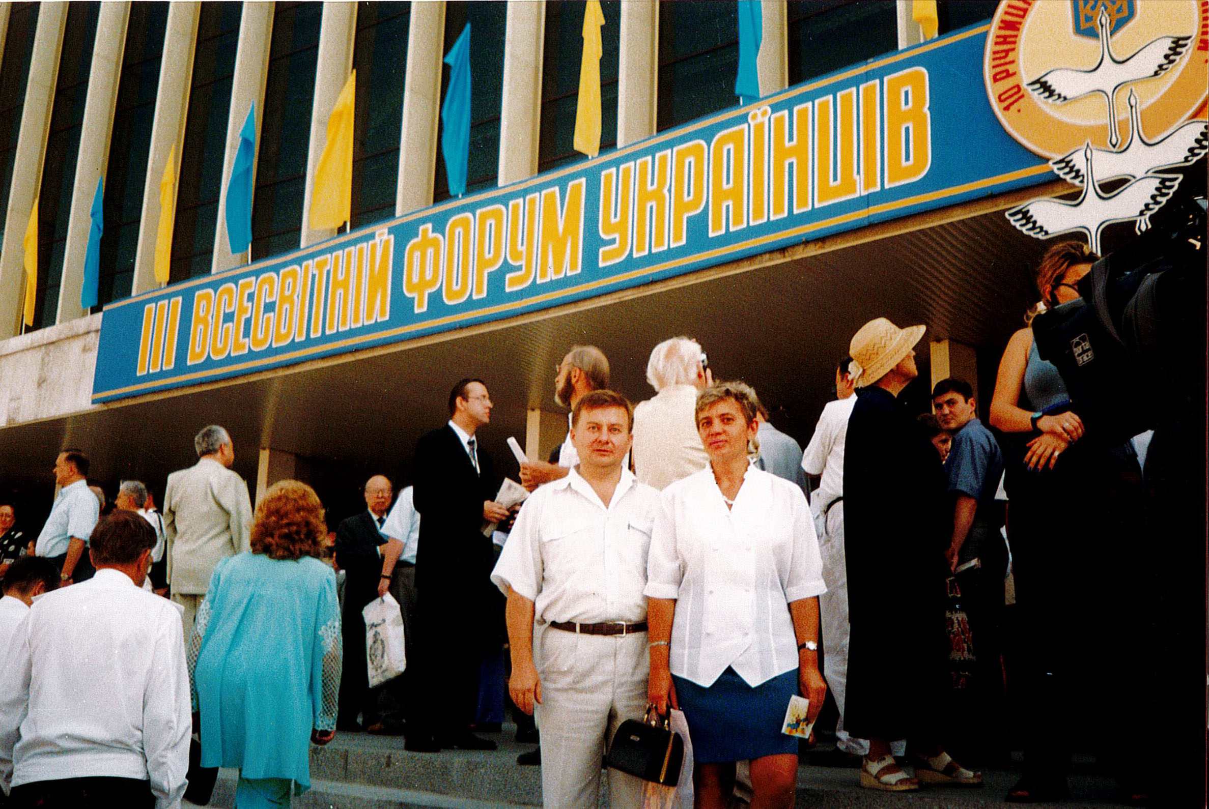 На III Всесвітньому форумі українців у Києві, 2001