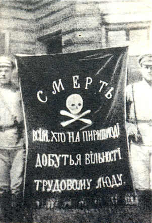 Прапор повстанців // http://pavlogradruth.narod.ru/HTML/Postati/brova.htm