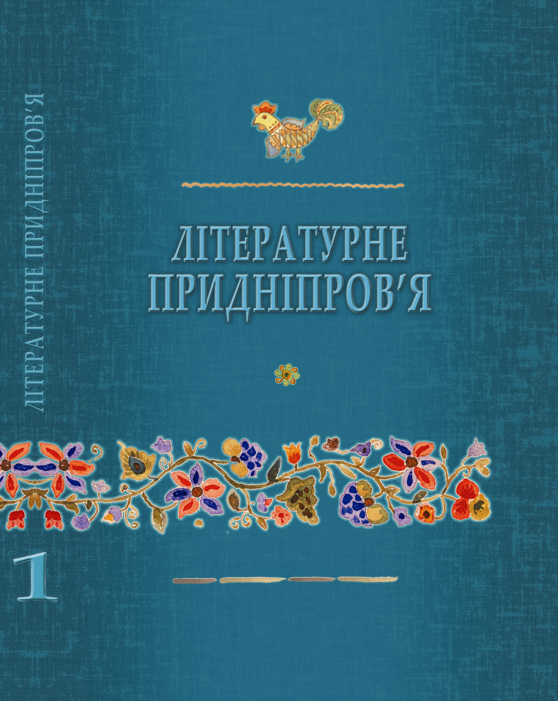 Видання, підготовлене за участі Н. Василенко