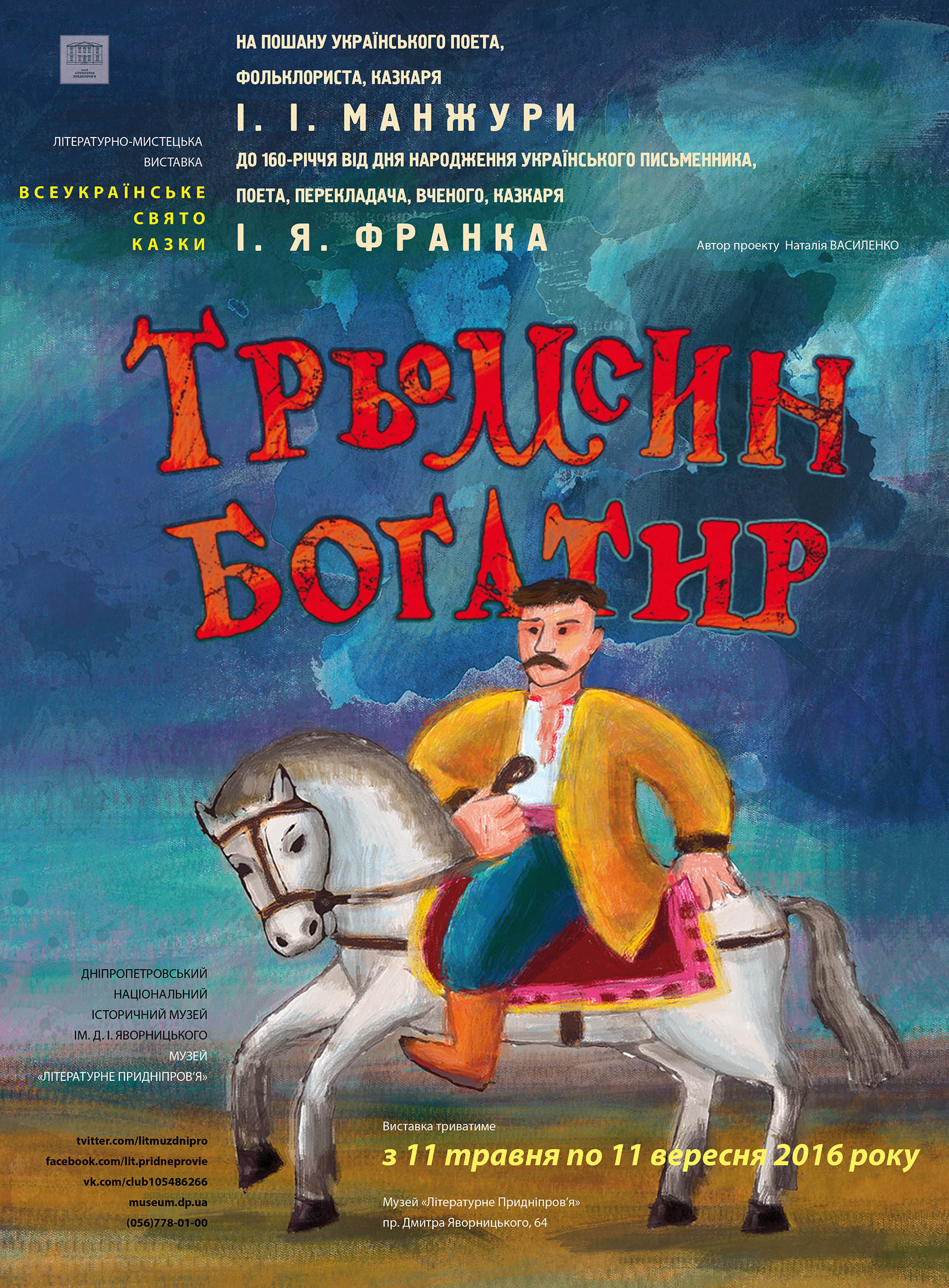 Видання, підготовлене за участі Н. Василенко