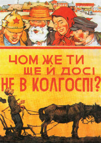 Агітаційний плакат // https://www.istpravda.com.ua/articles/2016/11/23/149335/