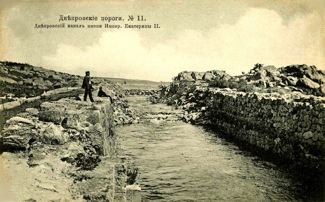 Дніпровський канал