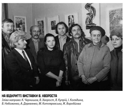 На відкритті виставки В. Хвороста. Фото: https://issuu.com/kovyka/docs/kotlyarevska