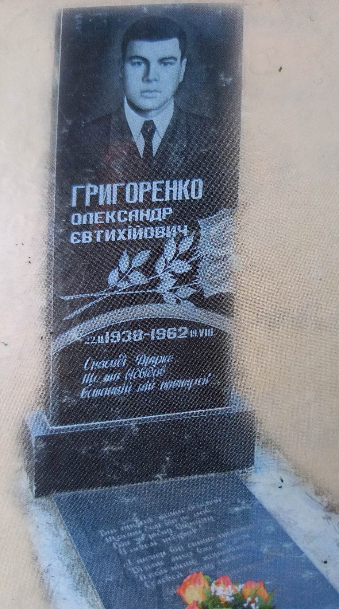 Могила О.Григоренка в с.Бородаївка, 2017 р.Фото: https://ukrnationalism.com/media/k2/items/cache/6e4a2dcf02a1ca77fb3773e2f6b638d0_L.jpg
