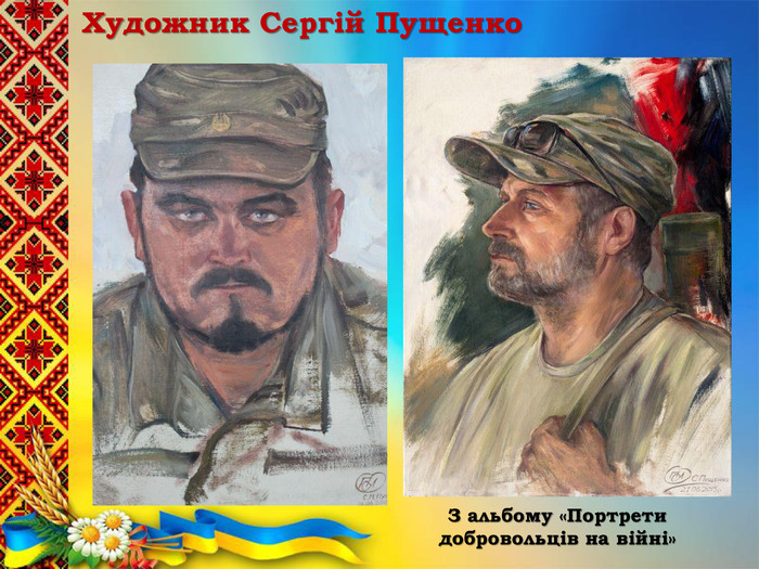 «Портрети добровольців на війні». Фото: https://naurok.com.ua/art-galereya-velike-ukra-nske-protistoyannya-hudozhniki-malyuyut-viynu-112307.html